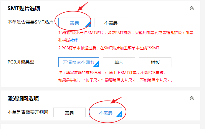 下SMT.png