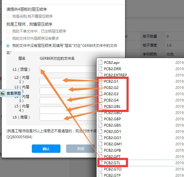 压层顺序.jpg