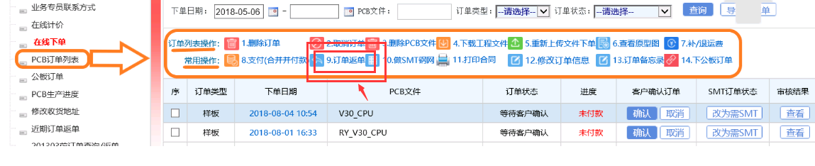 返单.png