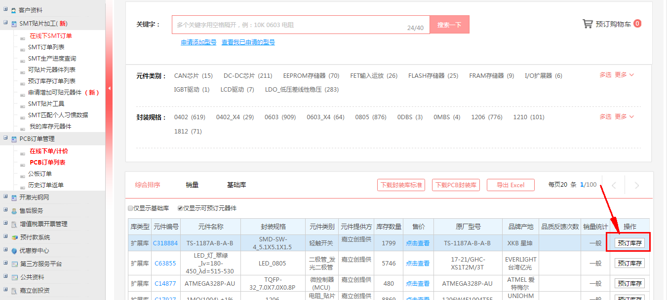 1585184793716056015.png 预订.png