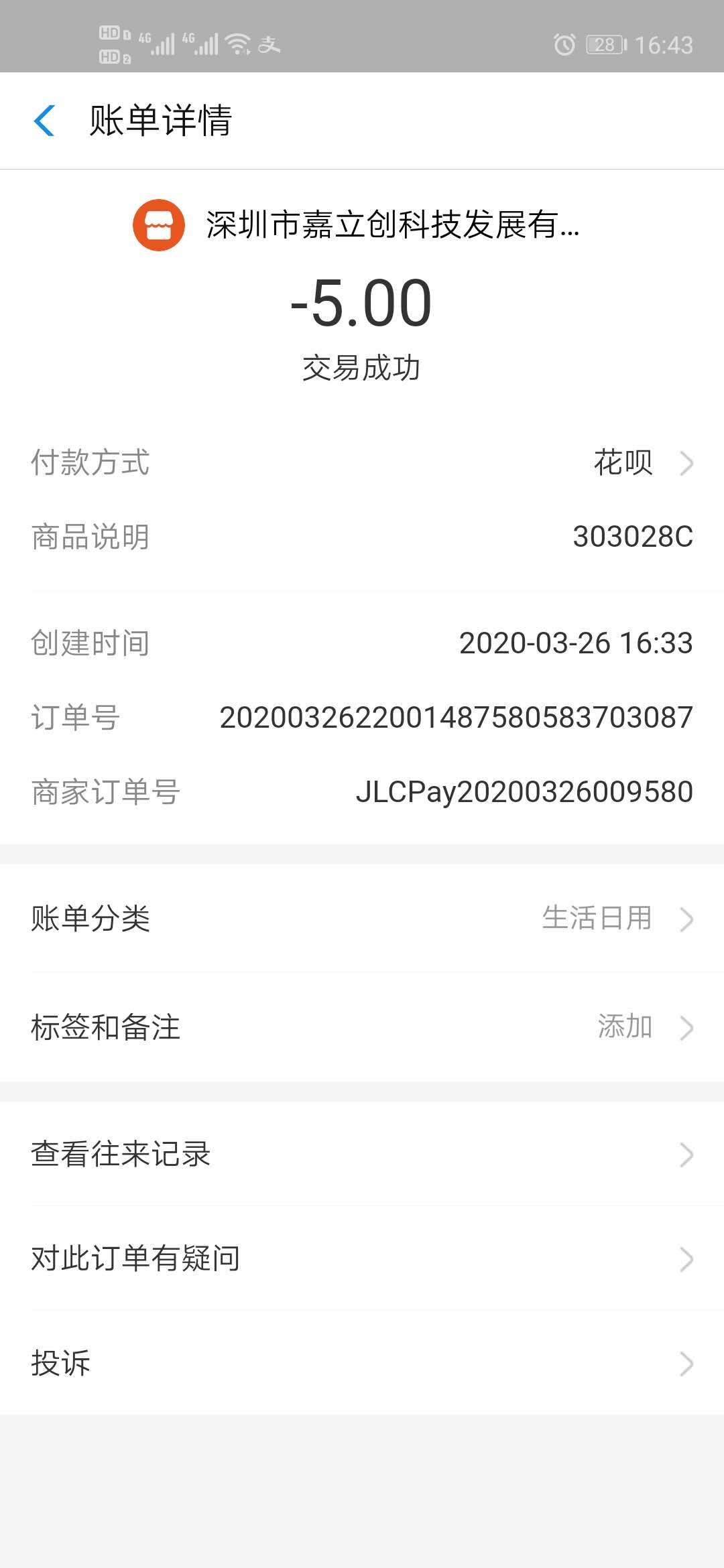 微信图片_20200326164400.jpg