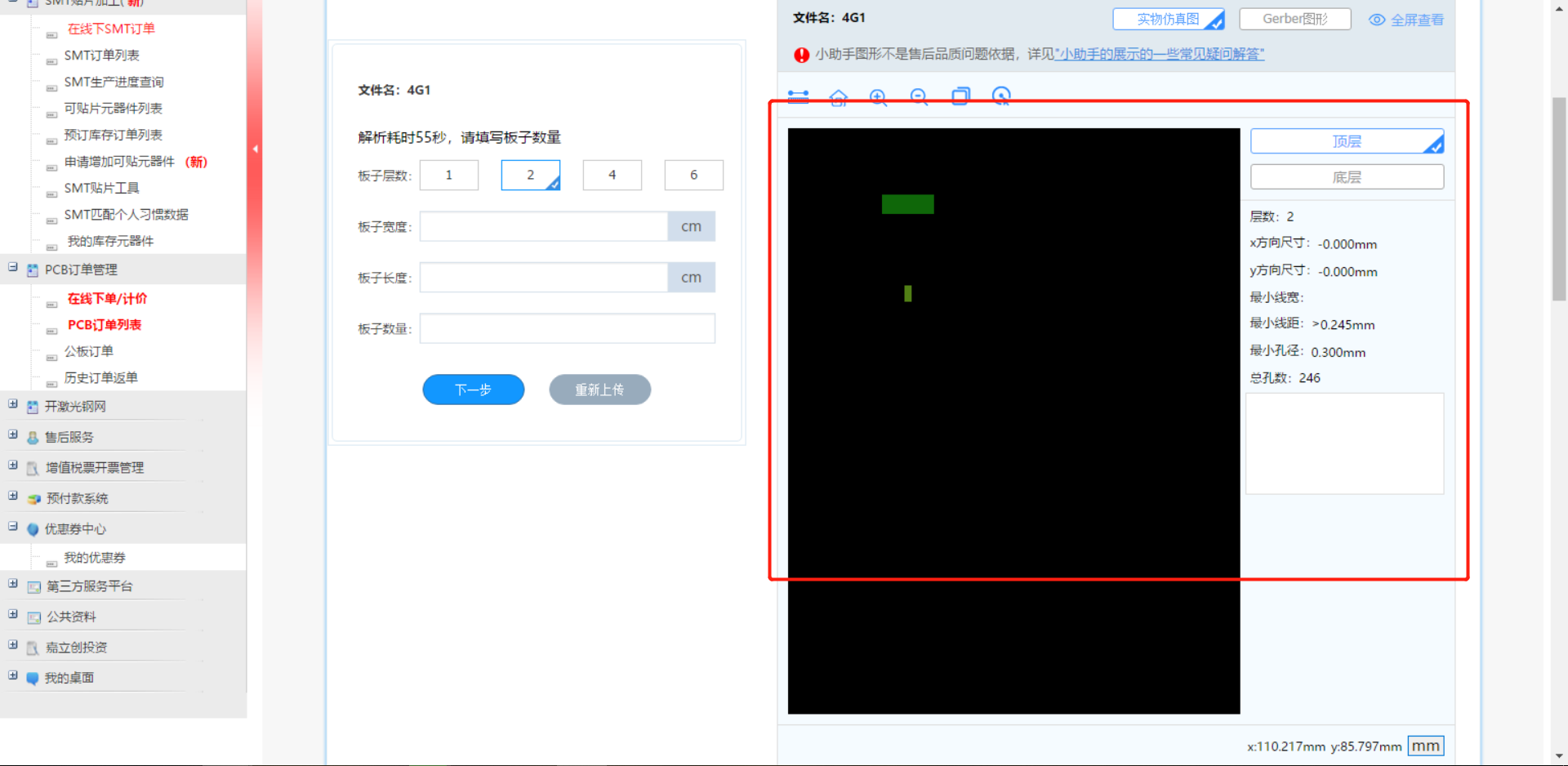 PCB问题.png