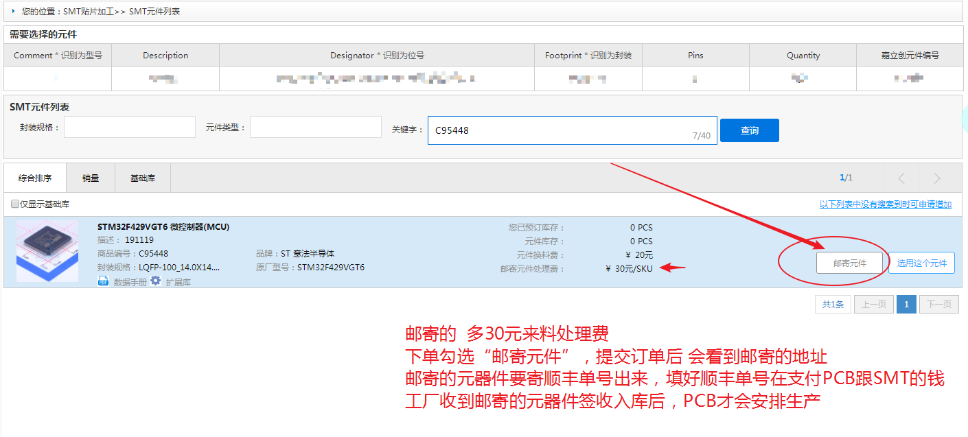 1586597657524093283.png 勾选邮寄.png