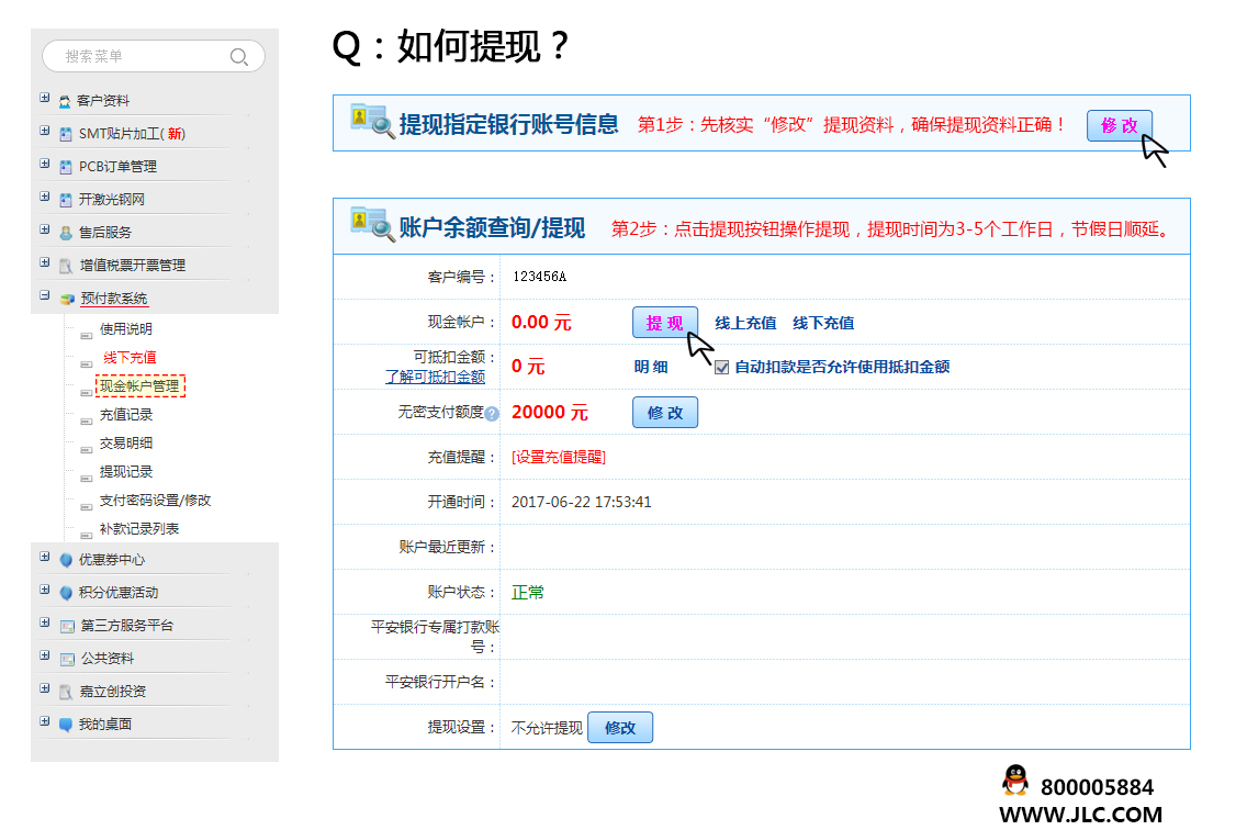 1595395350363029168.jpg 提现.jpg