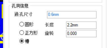 孔尺寸.png