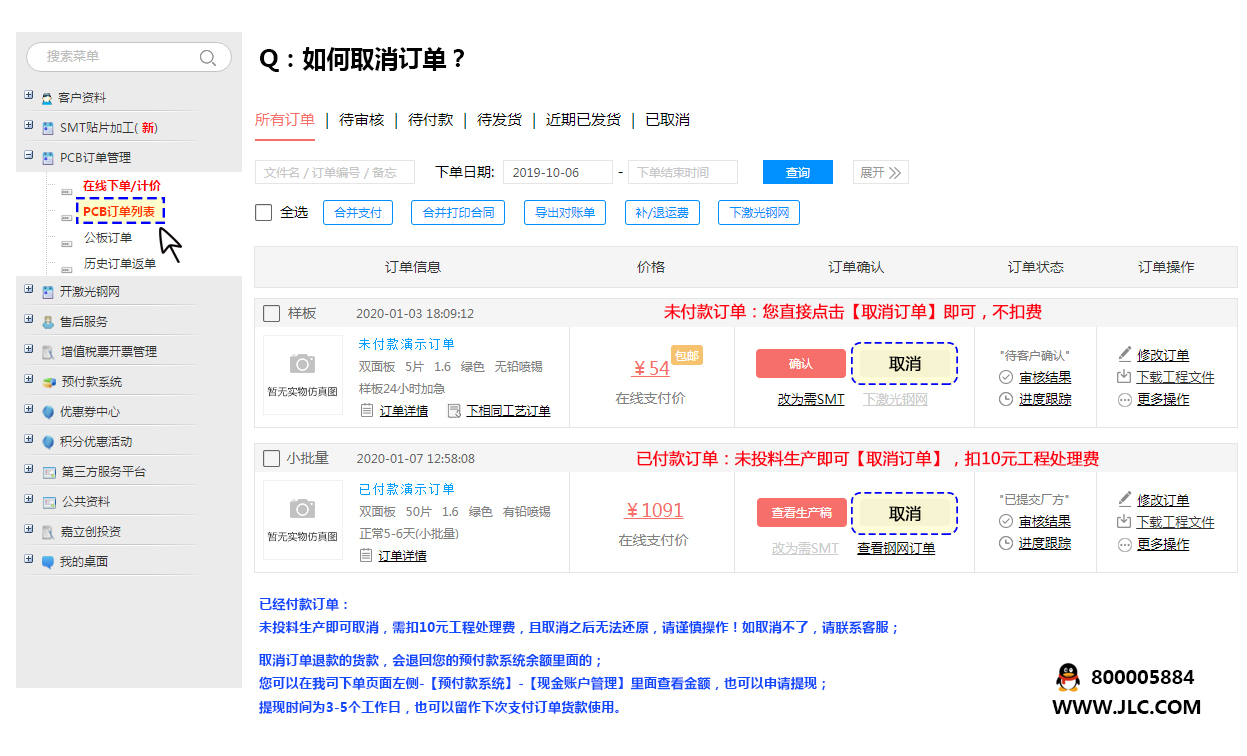 1603095559427037981.jpg 取消订单.jpg