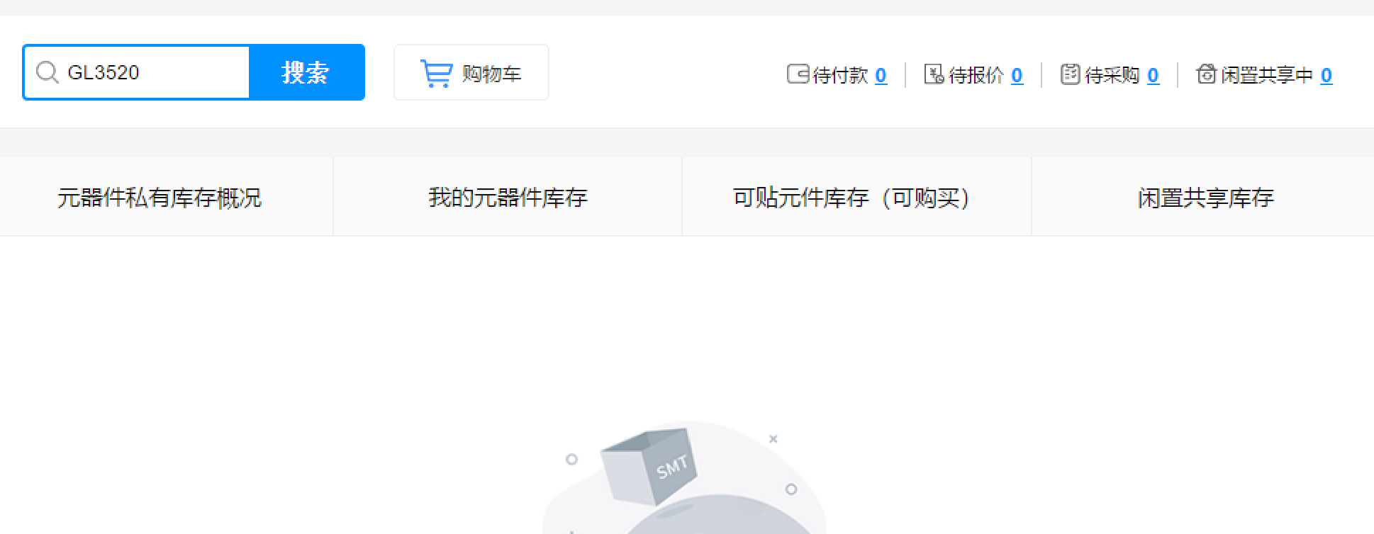 嘉立创提问2.png