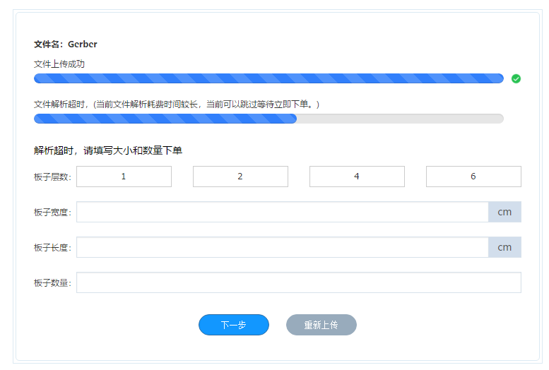 解析超时.png