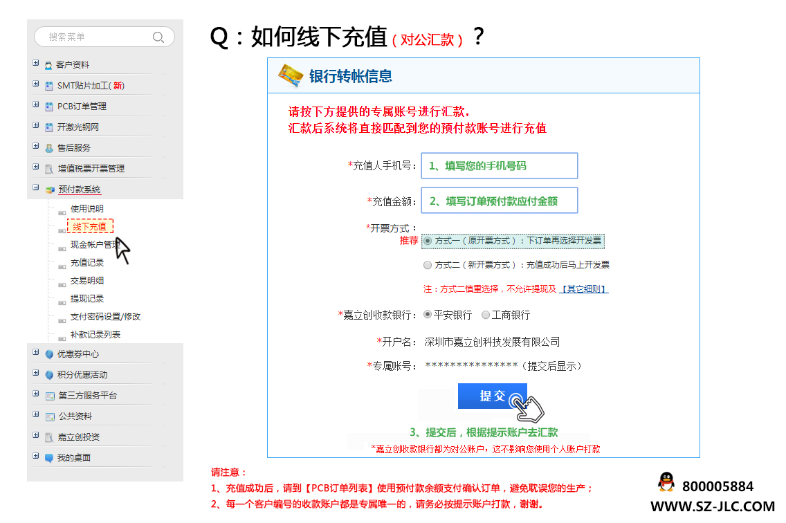 线下充值.jpg