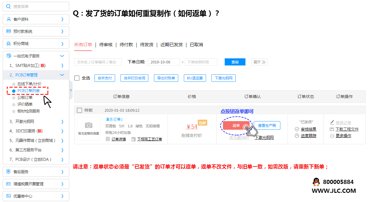 1628590301057042086.jpg 返单.jpg