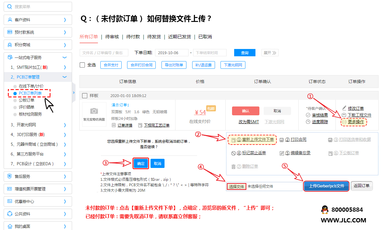 1628675864132049570.jpg 替换上传.jpg
